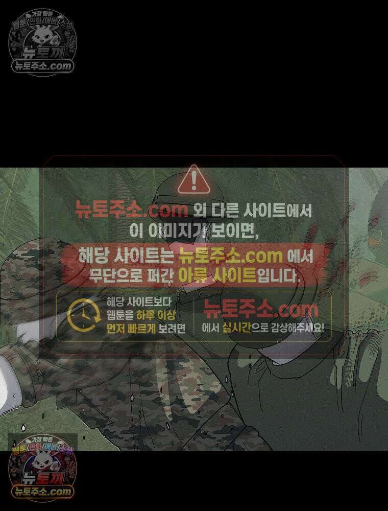 김상사 죽이기 19화 64