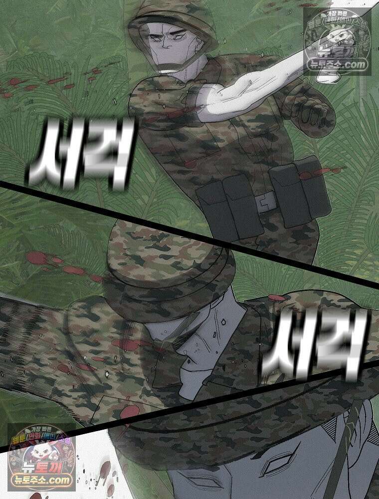 김상사 죽이기 19화 68