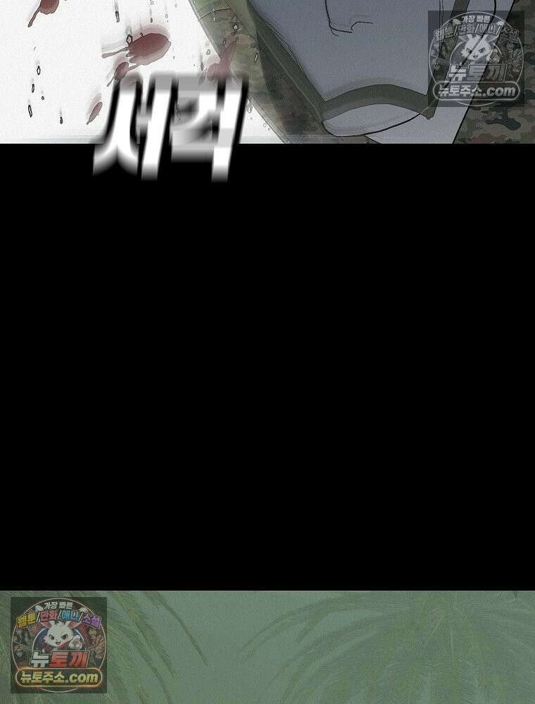 김상사 죽이기 19화 69