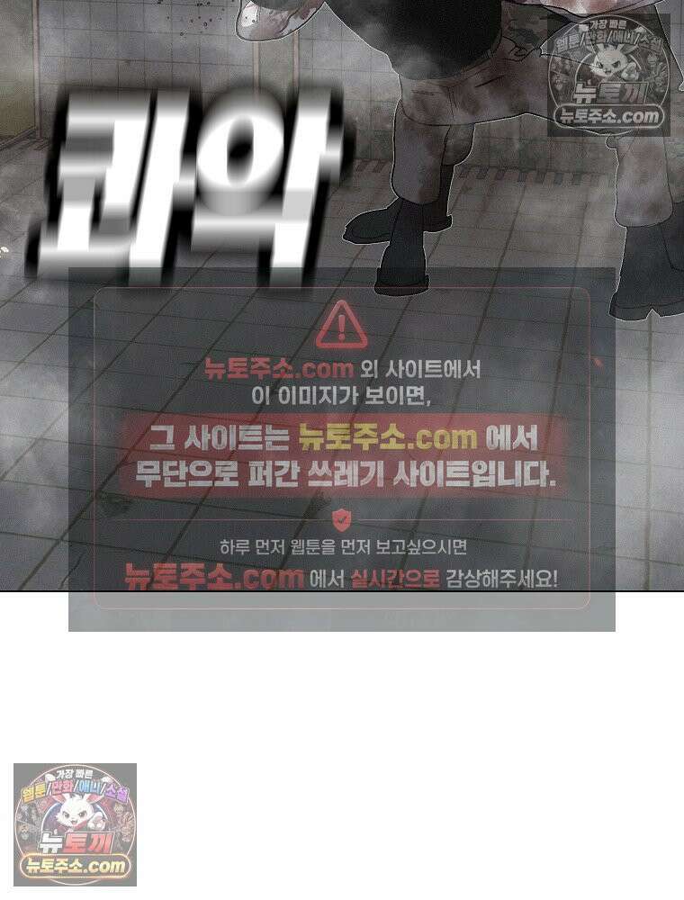 김상사 죽이기 19화 73