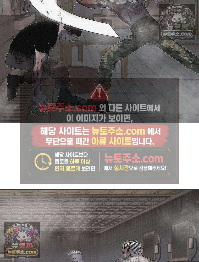 김상사 죽이기 19화 80