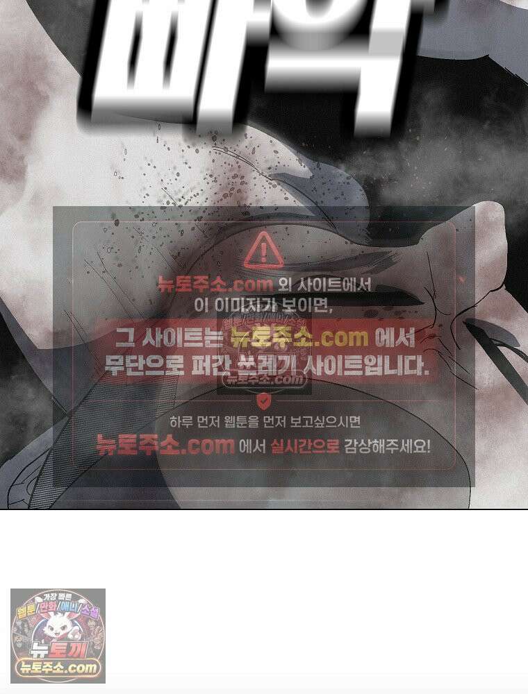 김상사 죽이기 19화 86