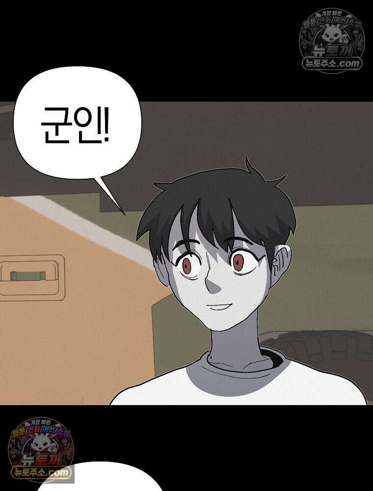 김상사 죽이기 19화 91