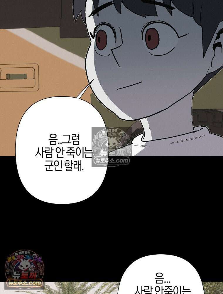 김상사 죽이기 19화 94
