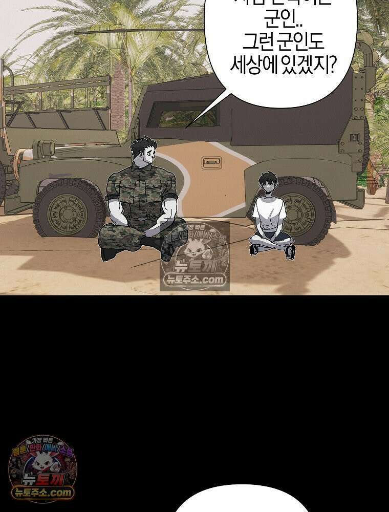 김상사 죽이기 19화 95