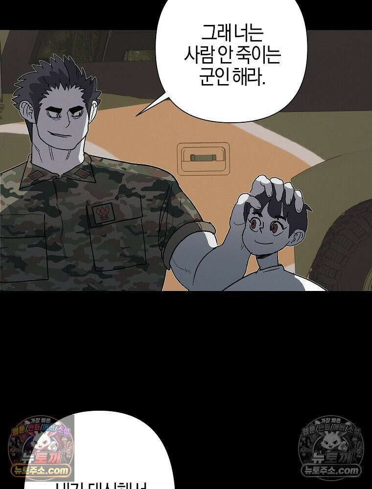 김상사 죽이기 19화 96