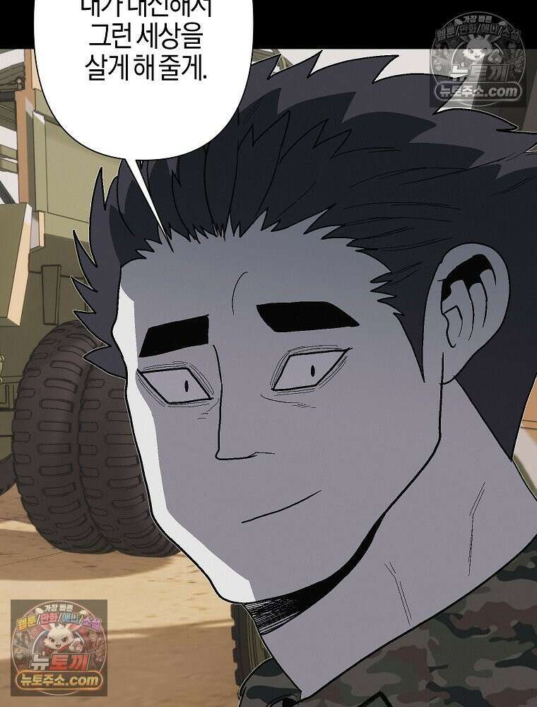 김상사 죽이기 19화 97