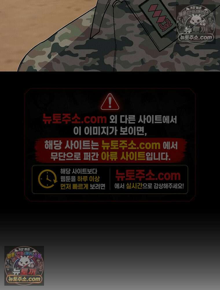 김상사 죽이기 19화 98