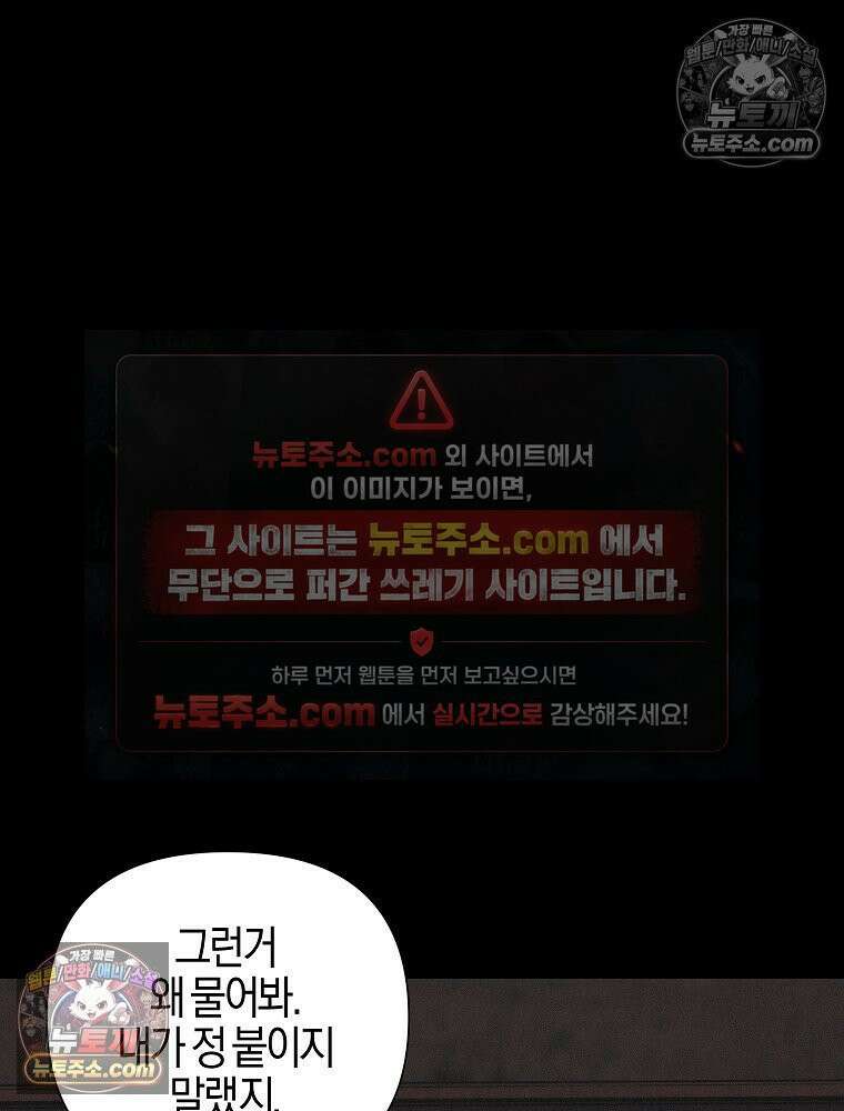 김상사 죽이기 19화 108