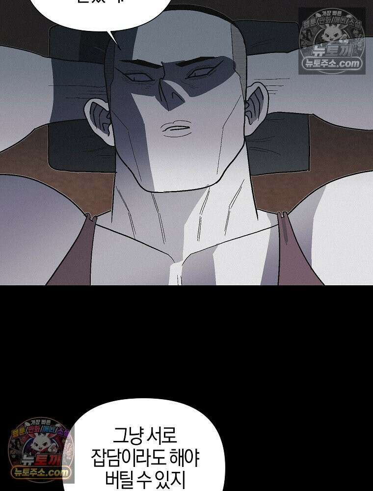 김상사 죽이기 19화 109