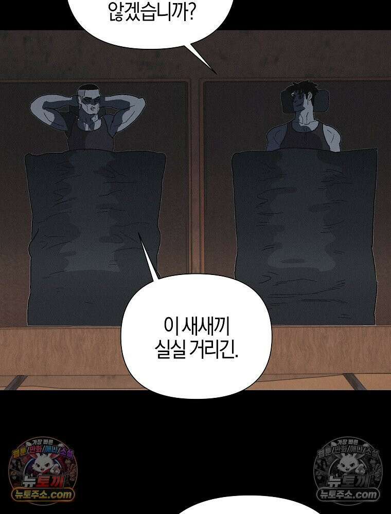 김상사 죽이기 19화 110