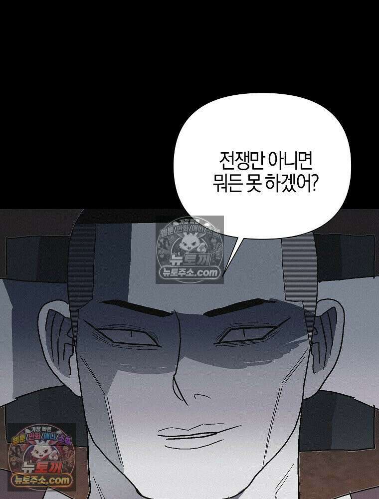 김상사 죽이기 19화 112