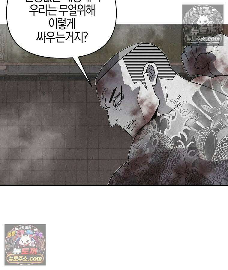 김상사 죽이기 19화 121