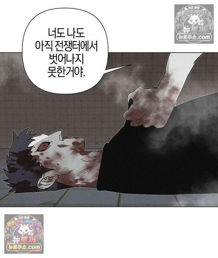김상사 죽이기 19화 122