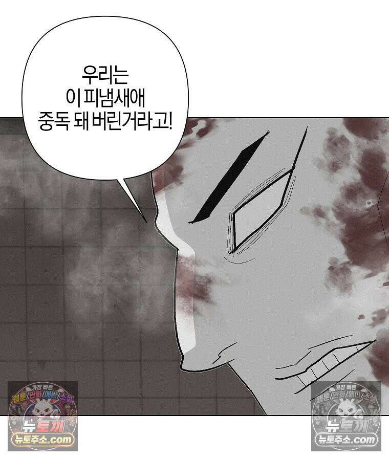 김상사 죽이기 19화 123