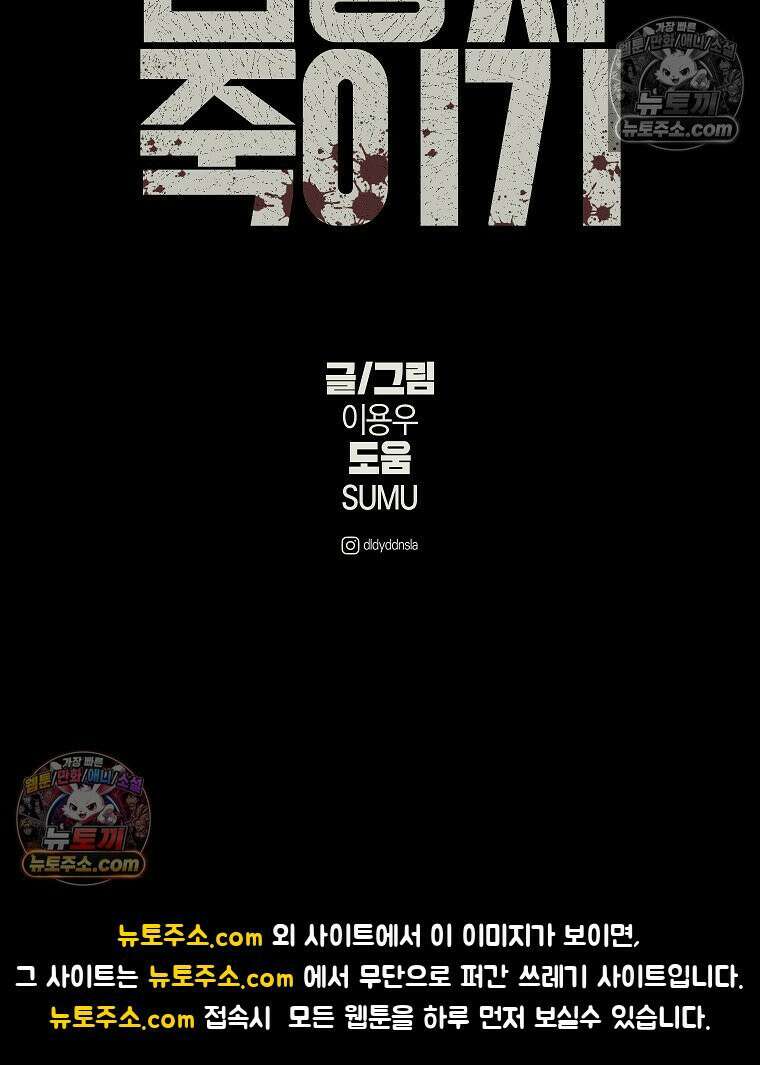 김상사 죽이기 19화 127