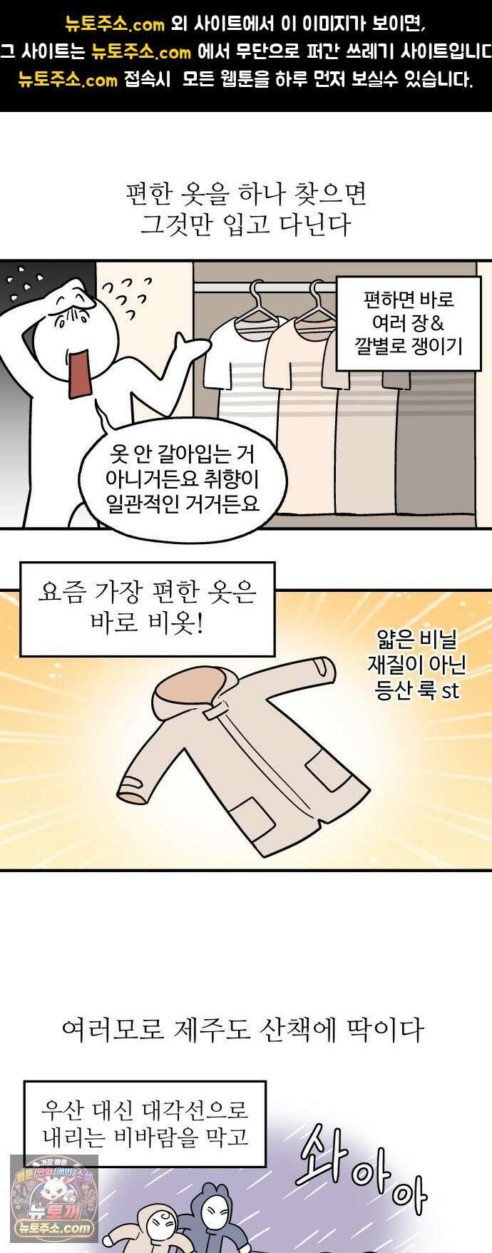 먹는 인생2 51화 소고기뭇국 1