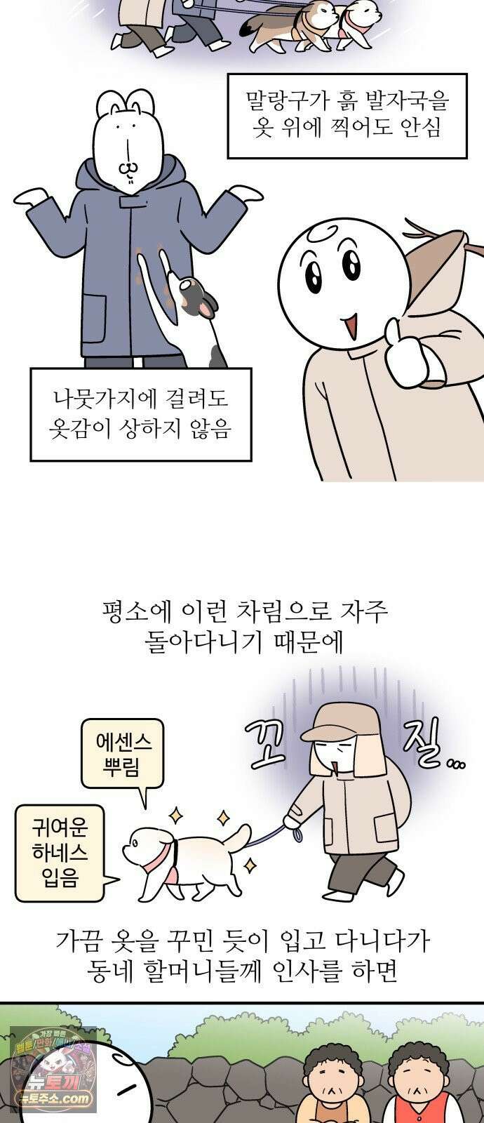 먹는 인생2 51화 소고기뭇국 2