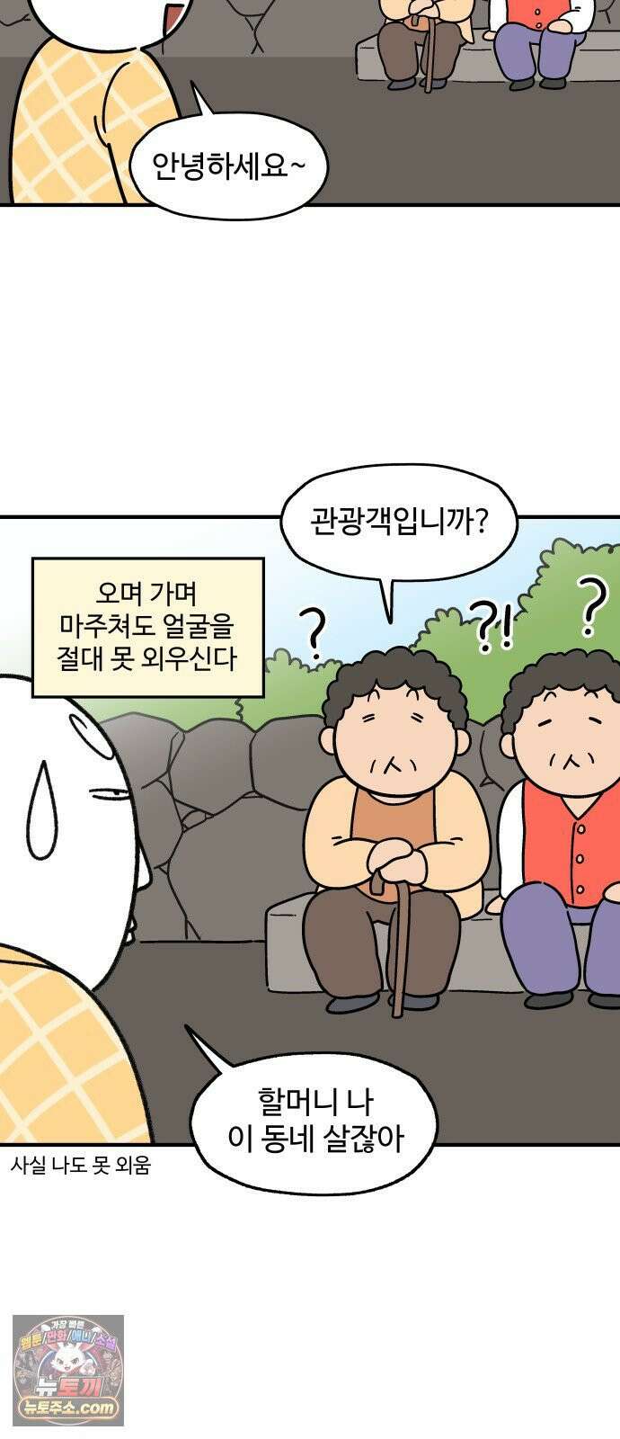 먹는 인생2 51화 소고기뭇국 3