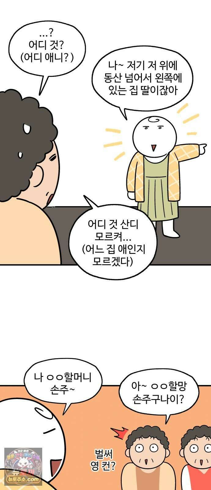 먹는 인생2 51화 소고기뭇국 4