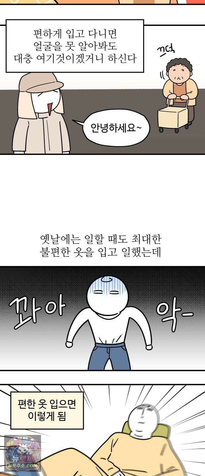 먹는 인생2 51화 소고기뭇국 5