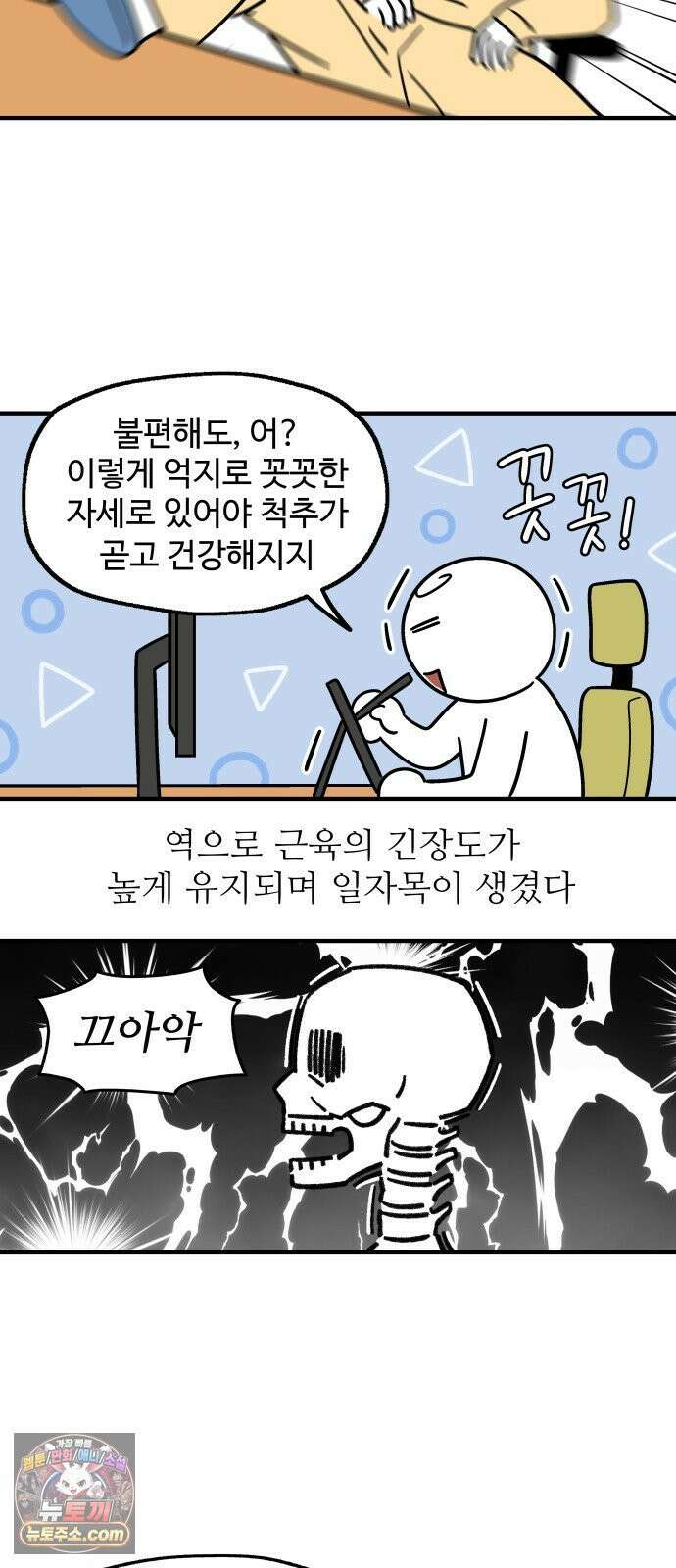 먹는 인생2 51화 소고기뭇국 6