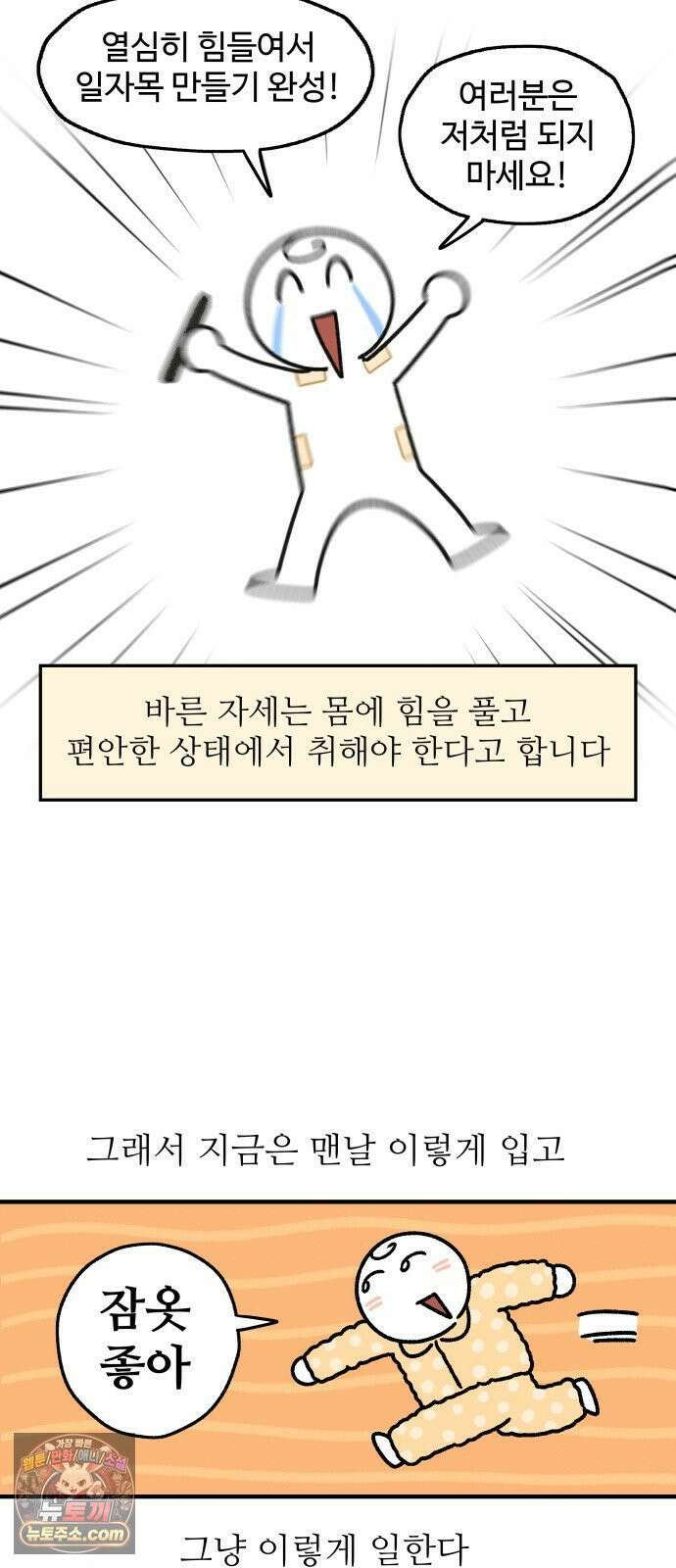 먹는 인생2 51화 소고기뭇국 7
