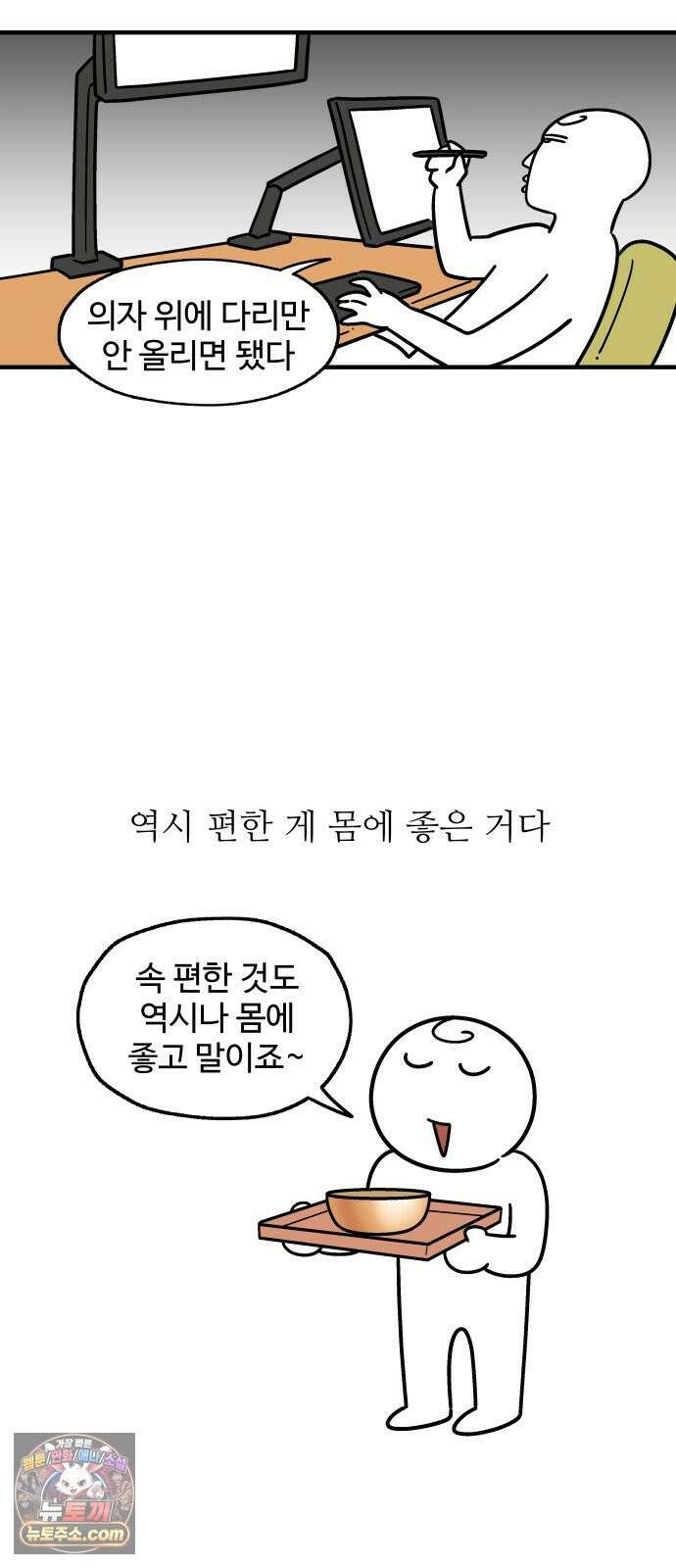 먹는 인생2 51화 소고기뭇국 8
