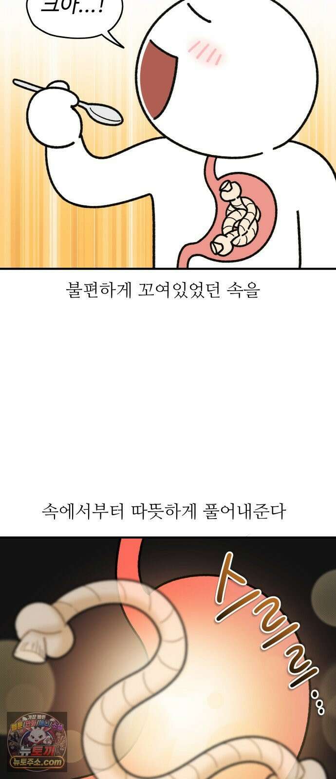 먹는 인생2 51화 소고기뭇국 13