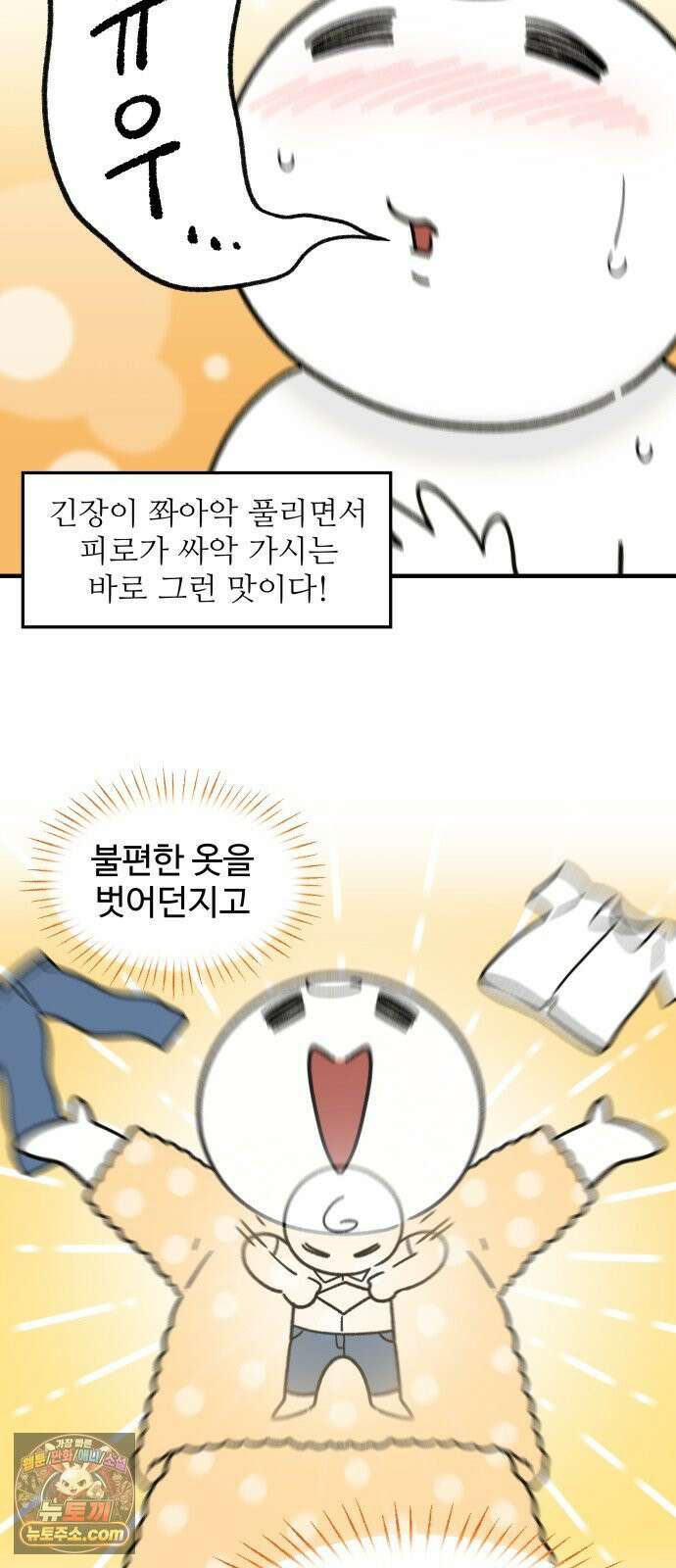 먹는 인생2 51화 소고기뭇국 16