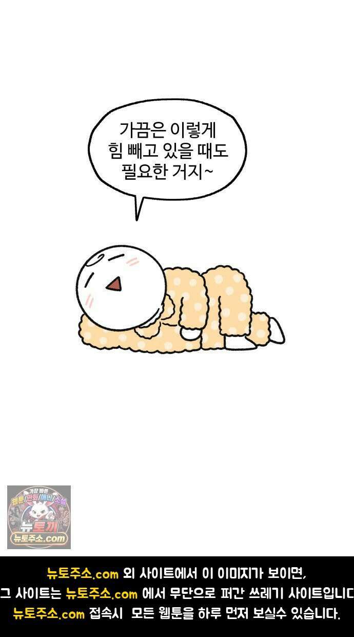 먹는 인생2 51화 소고기뭇국 18