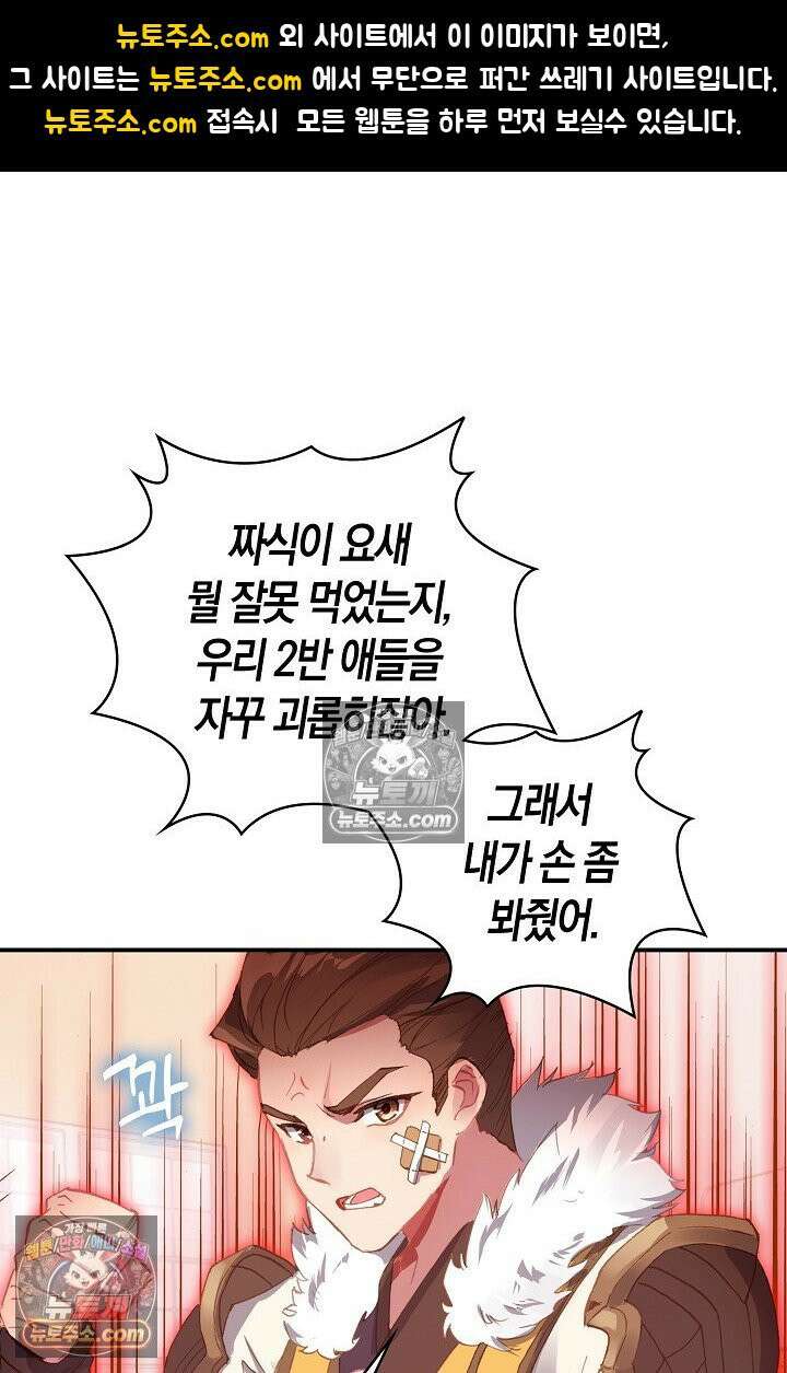 코어 올마스터: 한계 찢고 왕의 길로 10화 1