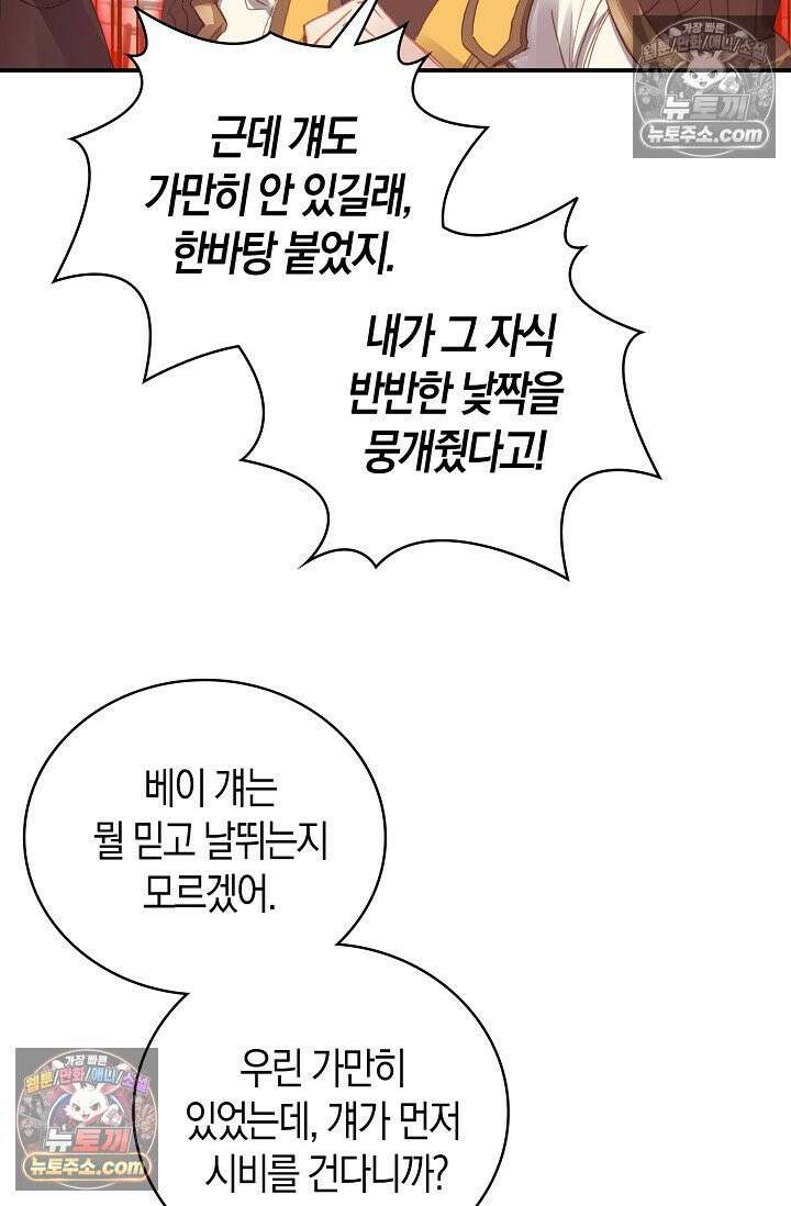 코어 올마스터: 한계 찢고 왕의 길로 10화 2