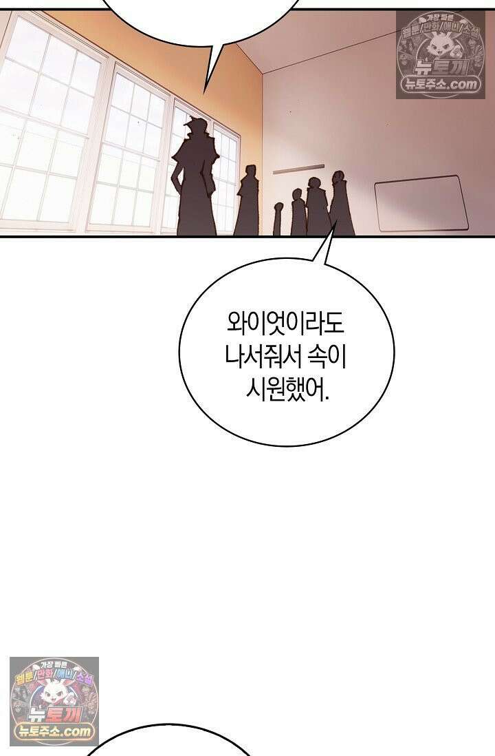 코어 올마스터: 한계 찢고 왕의 길로 10화 3