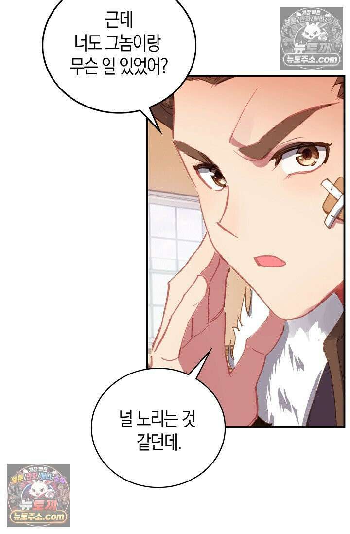 코어 올마스터: 한계 찢고 왕의 길로 10화 4