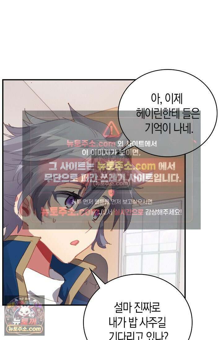 코어 올마스터: 한계 찢고 왕의 길로 10화 5