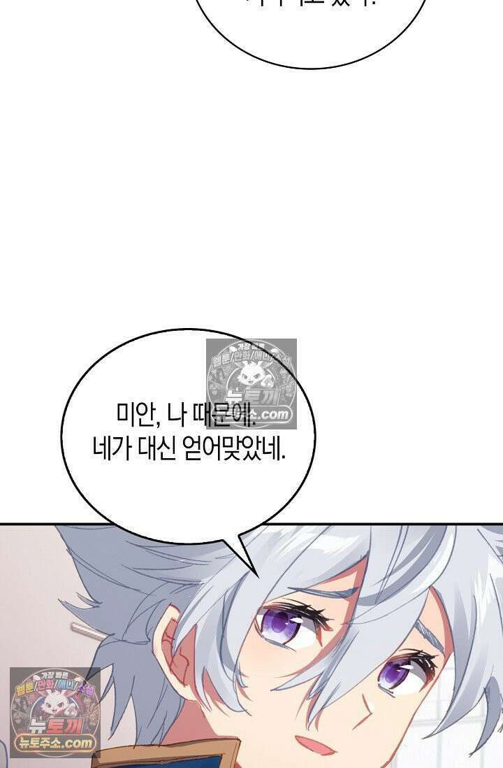 코어 올마스터: 한계 찢고 왕의 길로 10화 6