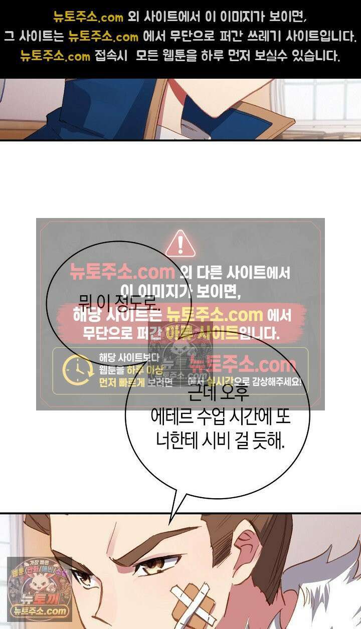 코어 올마스터: 한계 찢고 왕의 길로 10화 7