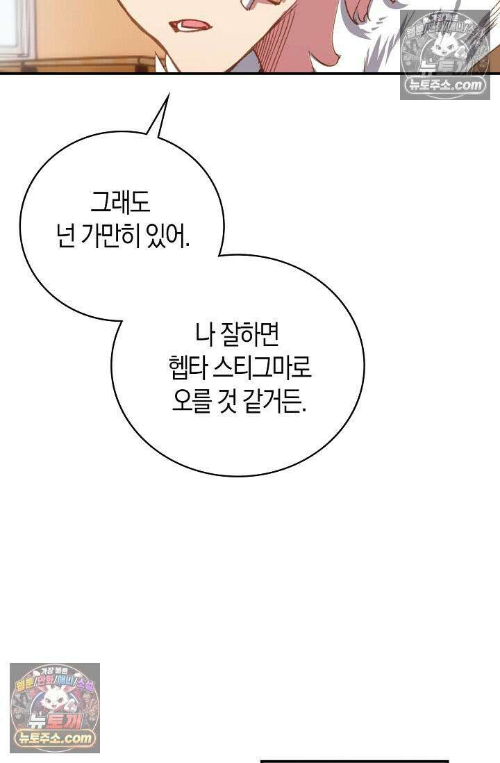 코어 올마스터: 한계 찢고 왕의 길로 10화 8