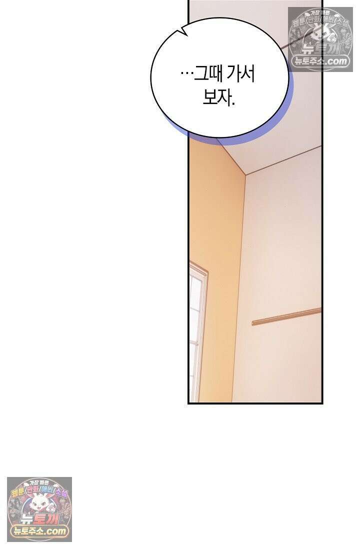 코어 올마스터: 한계 찢고 왕의 길로 10화 9