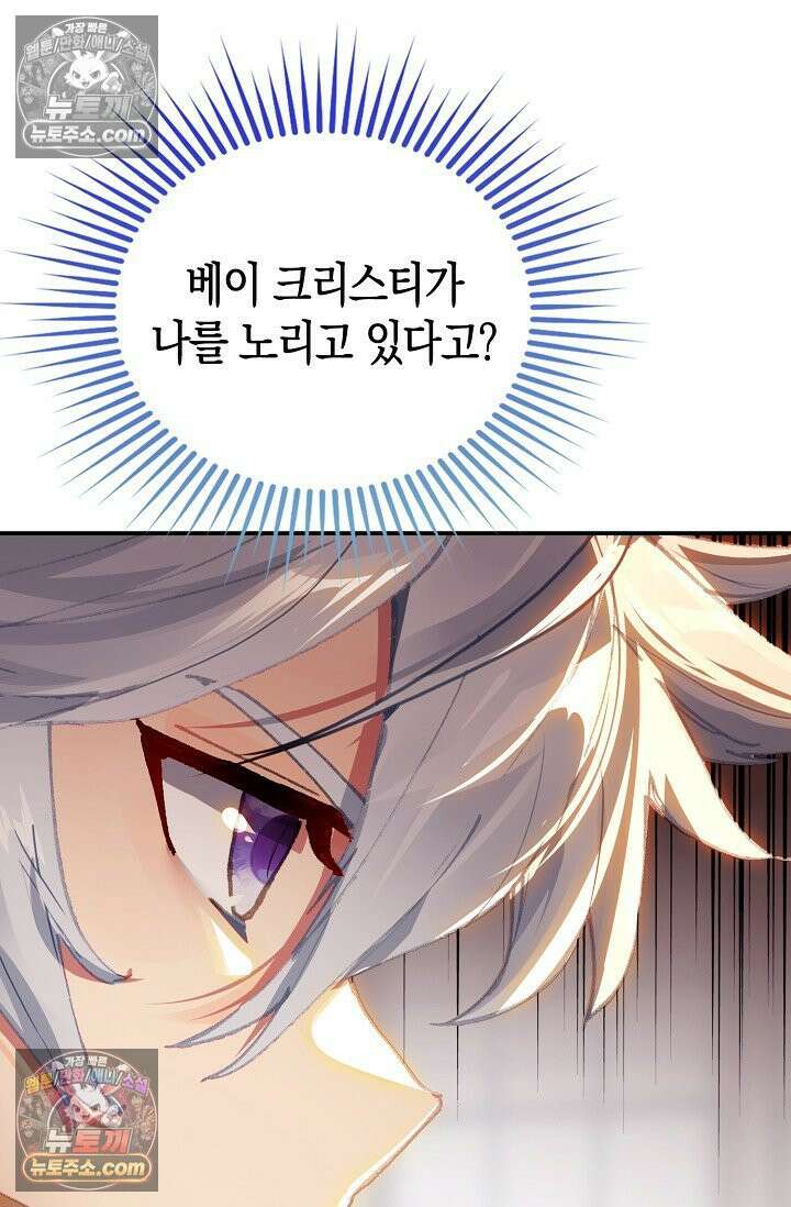 코어 올마스터: 한계 찢고 왕의 길로 10화 10