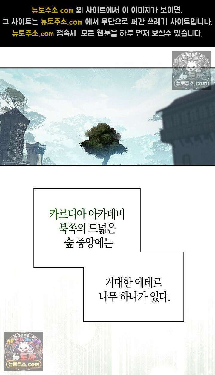코어 올마스터: 한계 찢고 왕의 길로 10화 13
