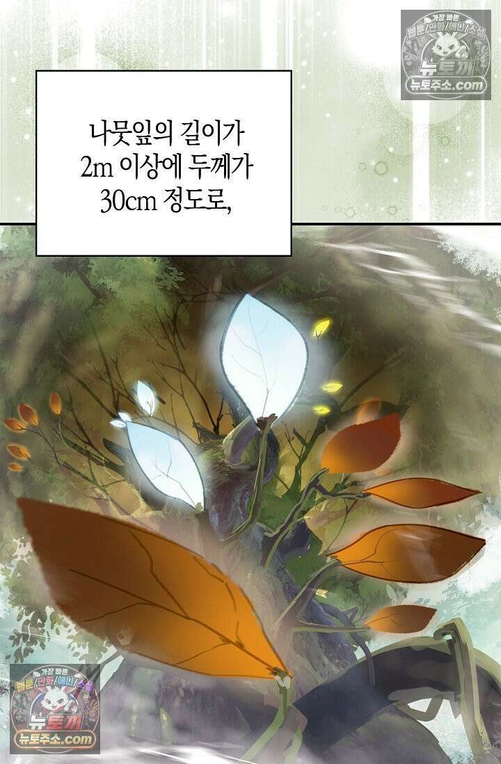 코어 올마스터: 한계 찢고 왕의 길로 10화 14