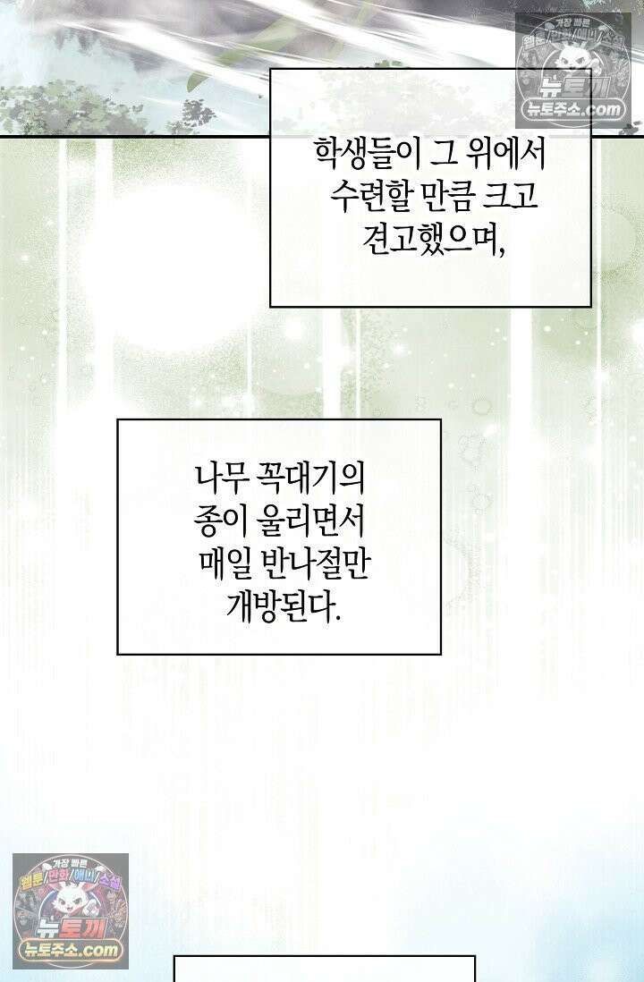 코어 올마스터: 한계 찢고 왕의 길로 10화 15