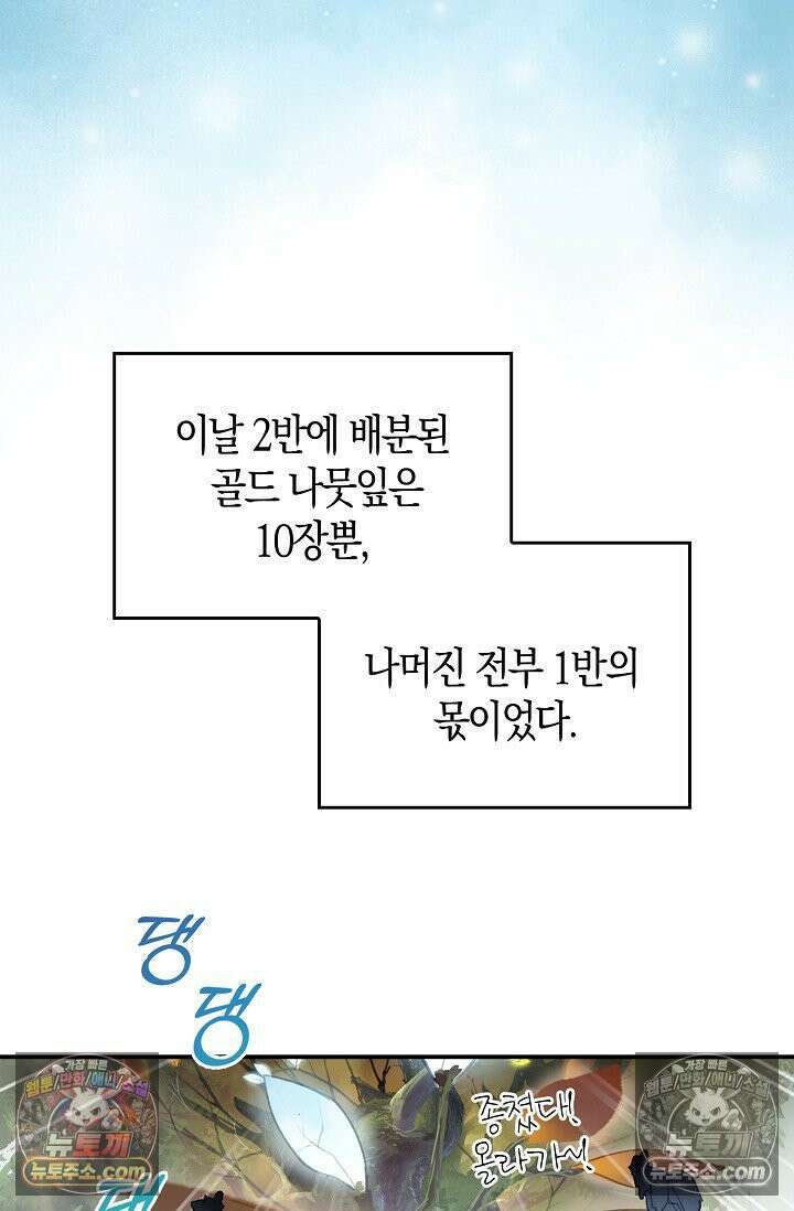 코어 올마스터: 한계 찢고 왕의 길로 10화 17