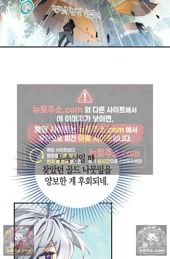 코어 올마스터: 한계 찢고 왕의 길로 10화 18