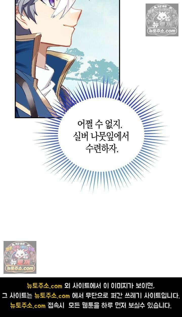 코어 올마스터: 한계 찢고 왕의 길로 10화 19