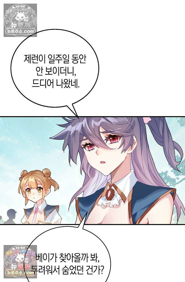 코어 올마스터: 한계 찢고 왕의 길로 10화 21