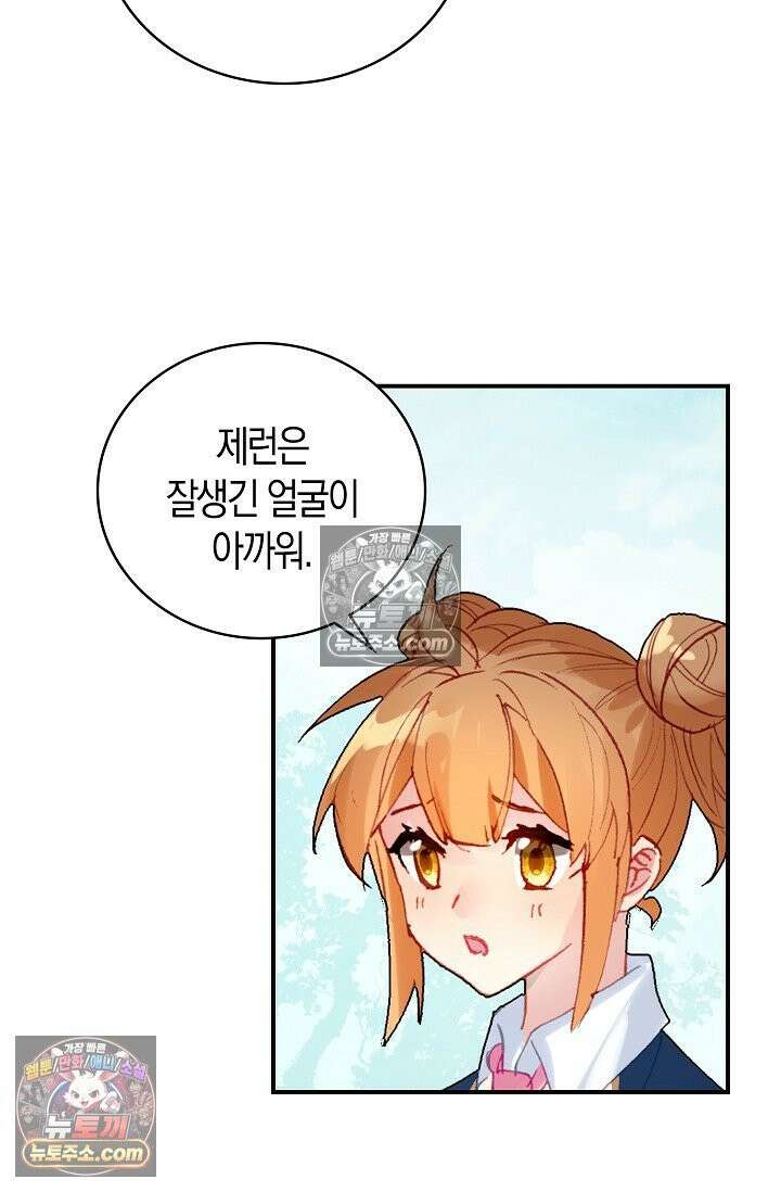 코어 올마스터: 한계 찢고 왕의 길로 10화 22