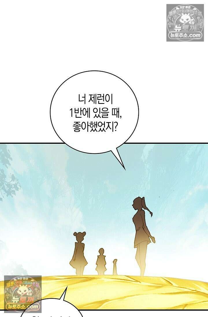 코어 올마스터: 한계 찢고 왕의 길로 10화 23